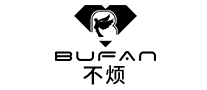 不煩BUFAN怎么樣