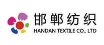 邯鄲紡織怎么樣