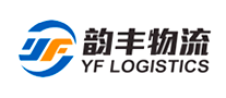 韻豐物流YF怎么樣