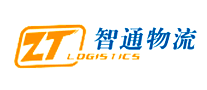 智通物流ZT怎么樣
