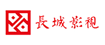 長城影視怎么樣