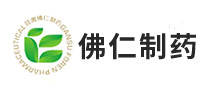 佛仁制藥怎么樣