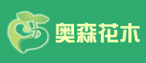 奧森花木怎么樣