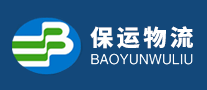 保運(yùn)物流怎么樣