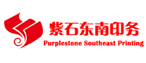 紫石東南印務(wù)怎么樣